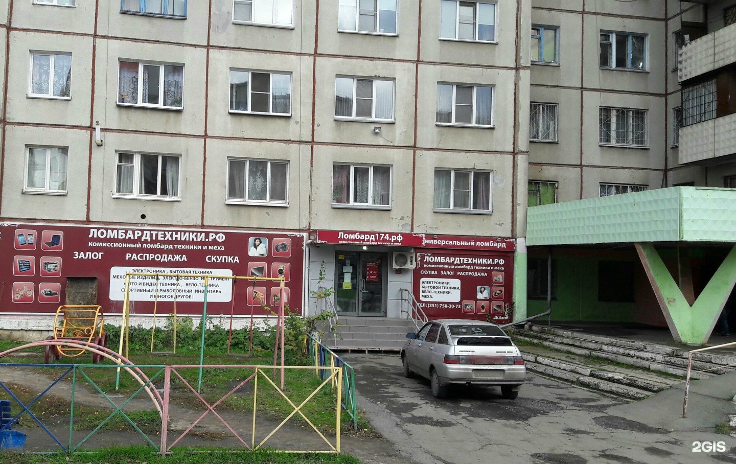 24 официальный сайт ломбард