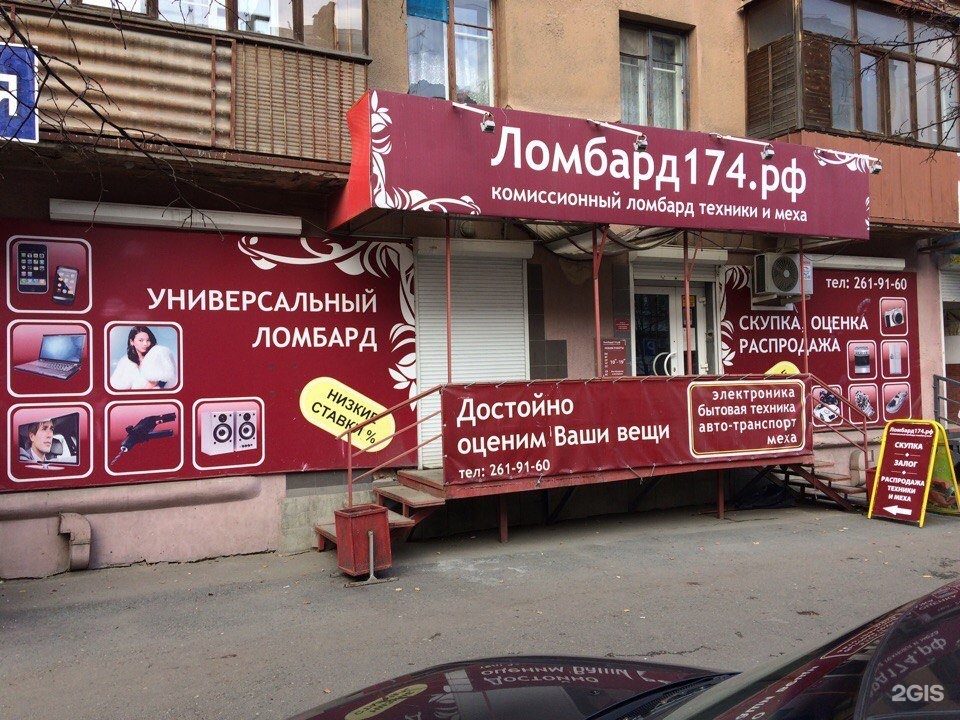Скупка техники ломбард грамм цены золота ломбард уфа за