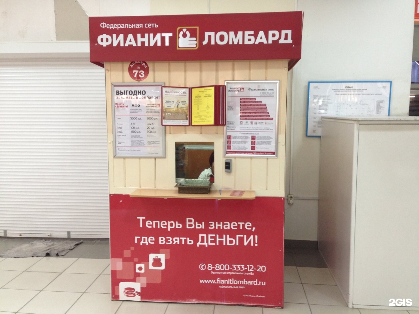 Ломбард работа челябинск фианит спб часов в скупка золотых