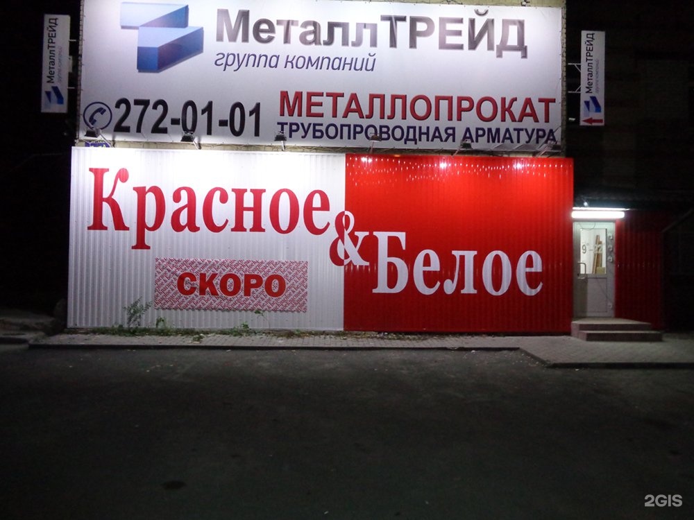 Металлбро троицкий тракт 11а фото