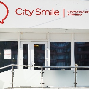 Фото от владельца City Smile, стоматологическая клиника