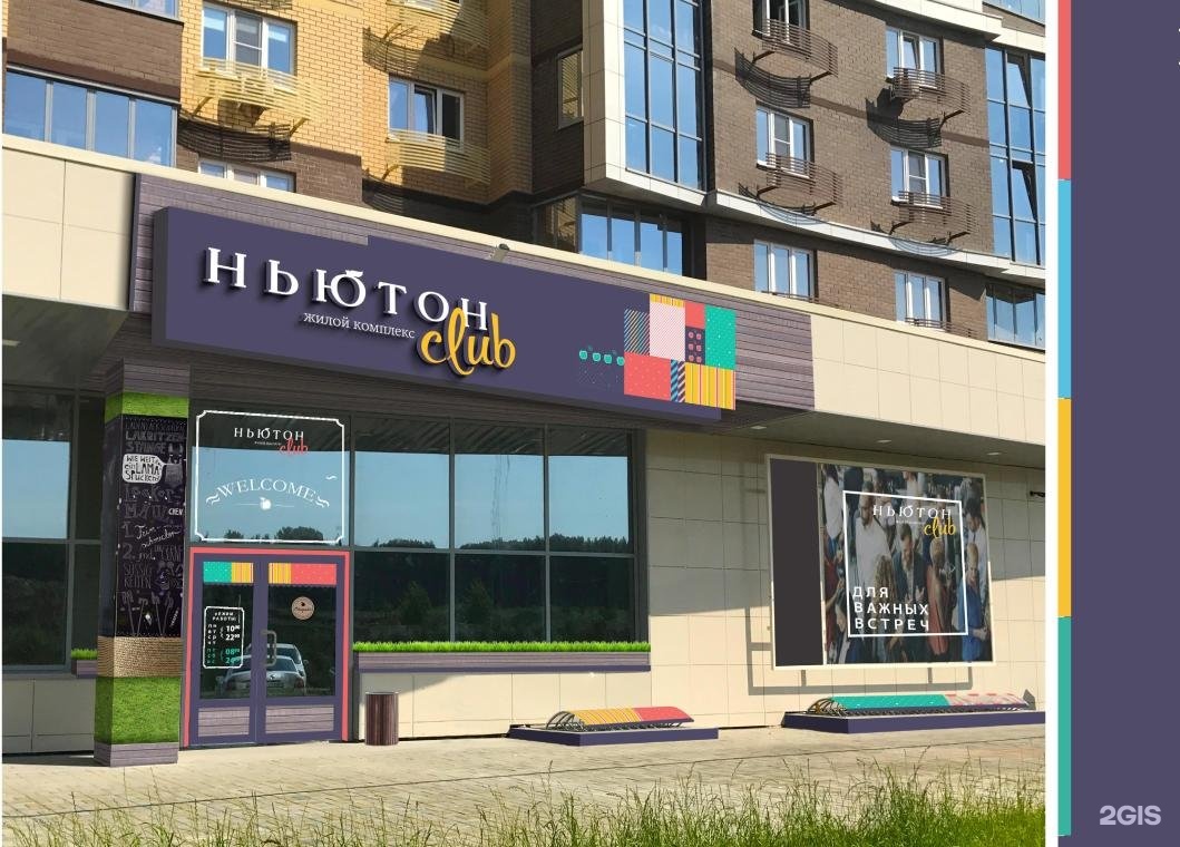 Ньютон орск ночной клуб