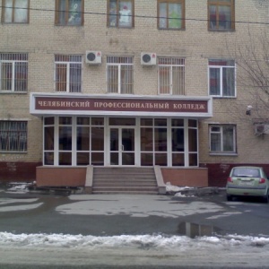 Фото от владельца Челябинский профессиональный колледж