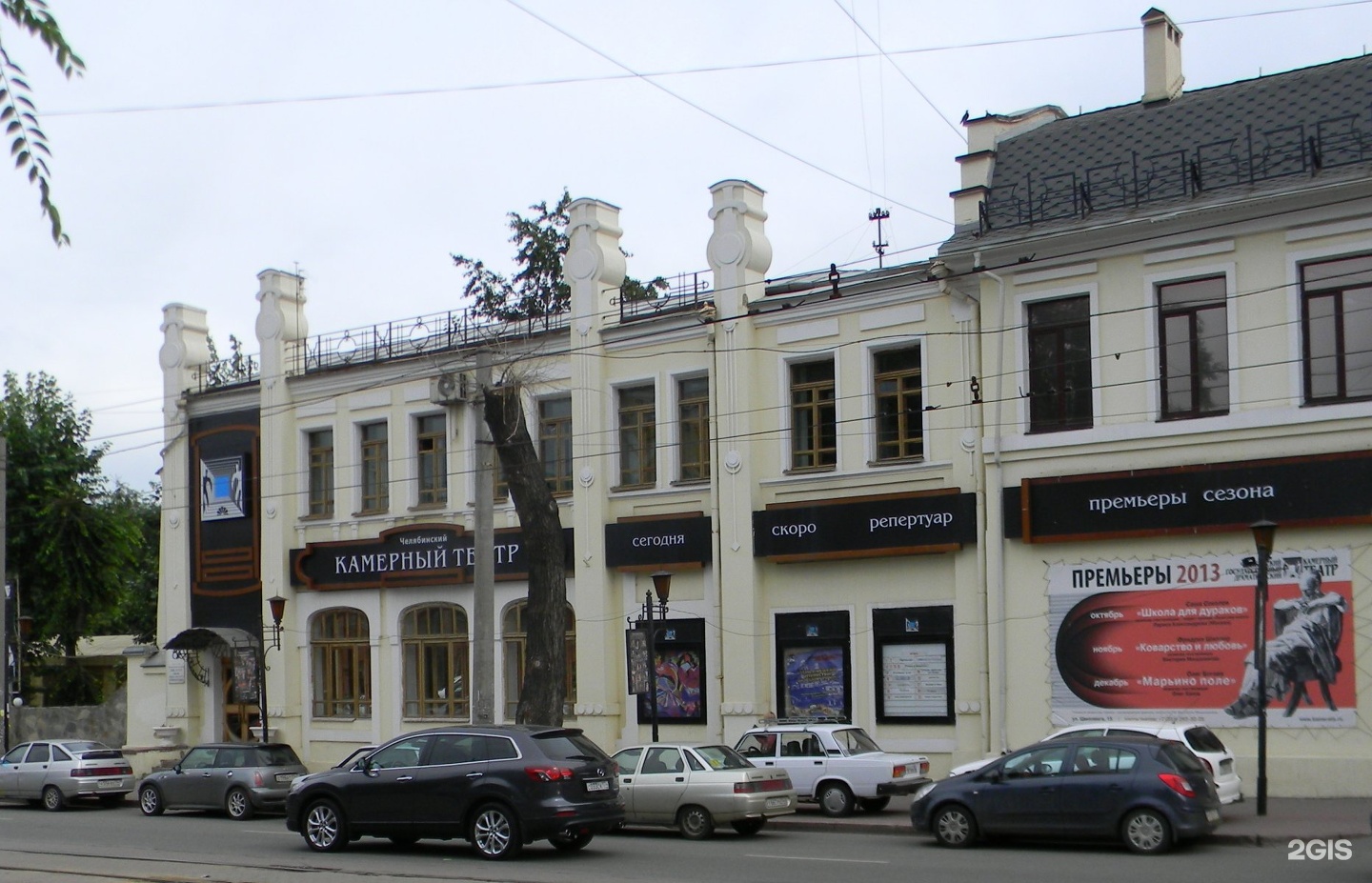 Камерный театр челябинск