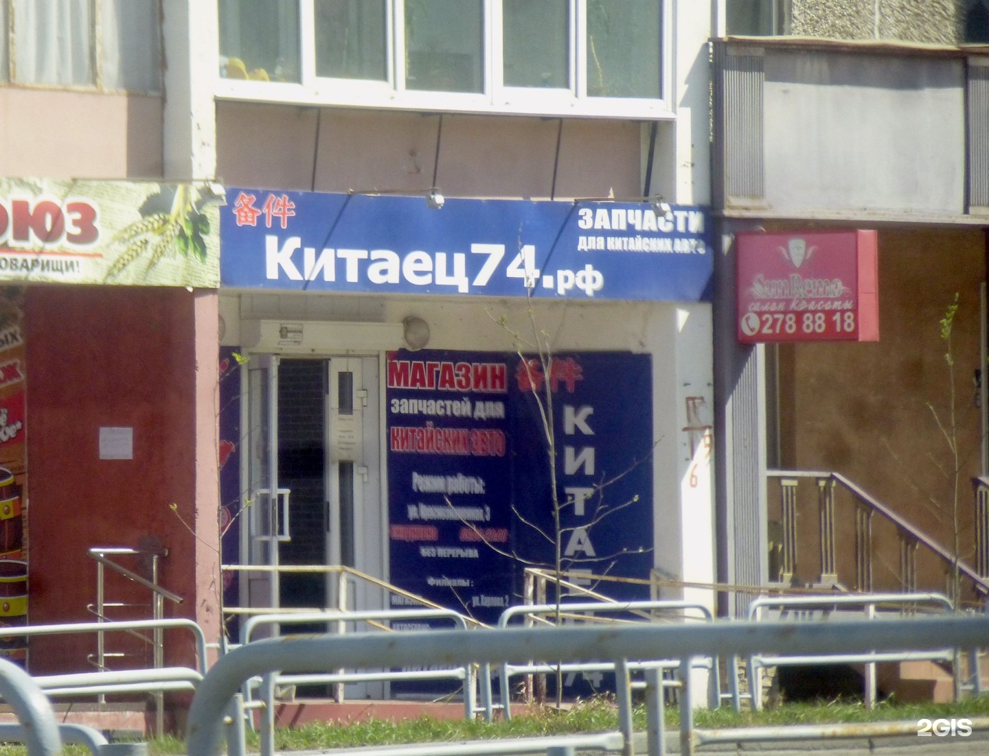 Магазины В Челябинске Для Китайских Автомобилей Запчастей