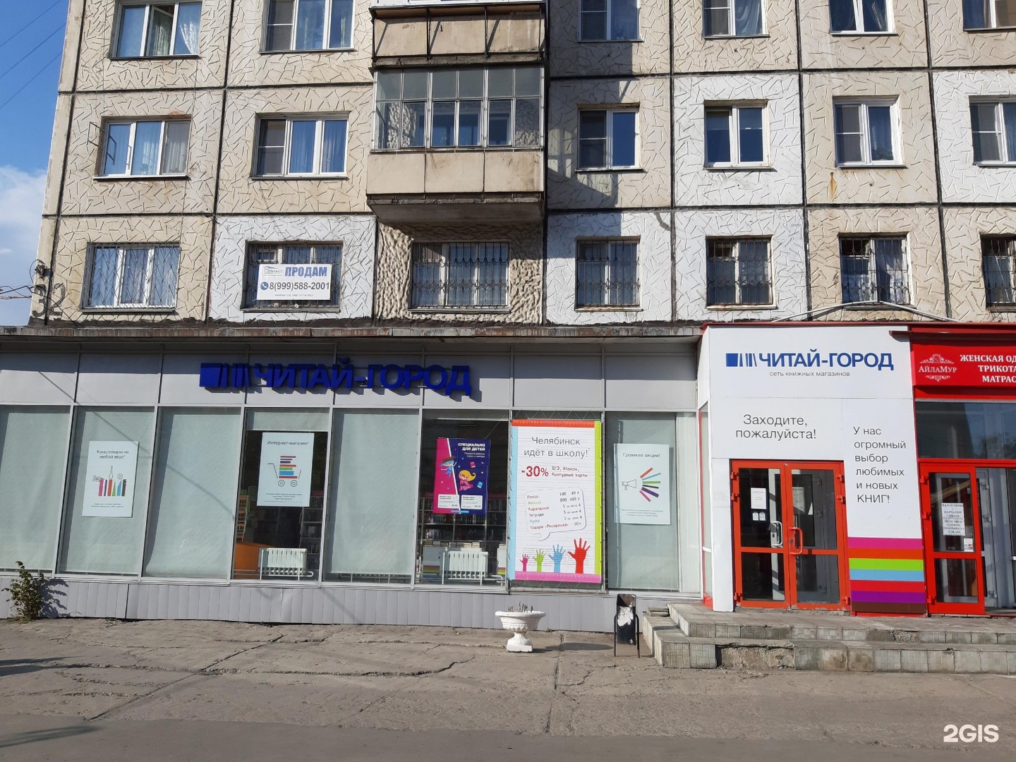 Читай Город Челябинск Адреса Магазинов Читай Город Челябинск Адреса Магазинов