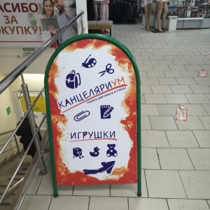 Фото от владельца Магазин канцелярских товаров, ИП Сабирова Э.Р.