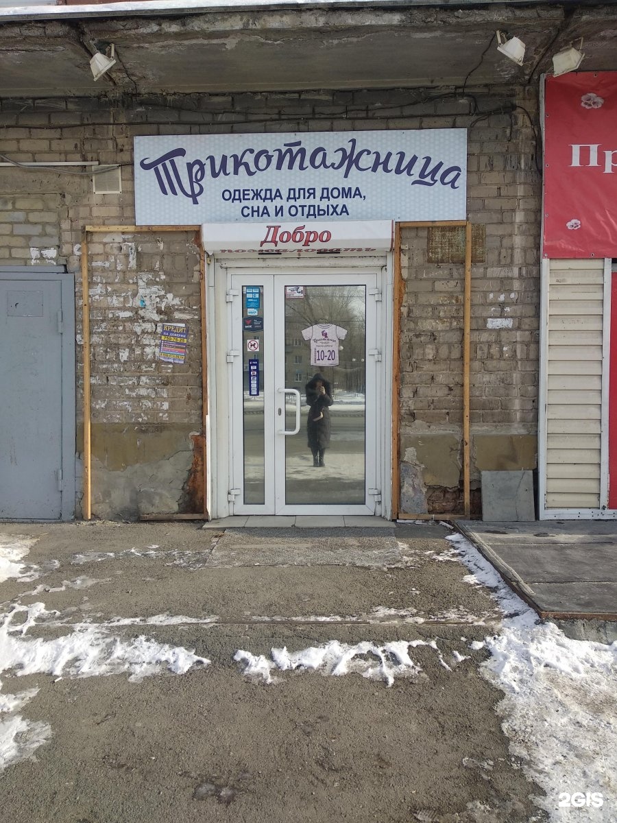 Магазин Одежды На Гагарина Челябинск