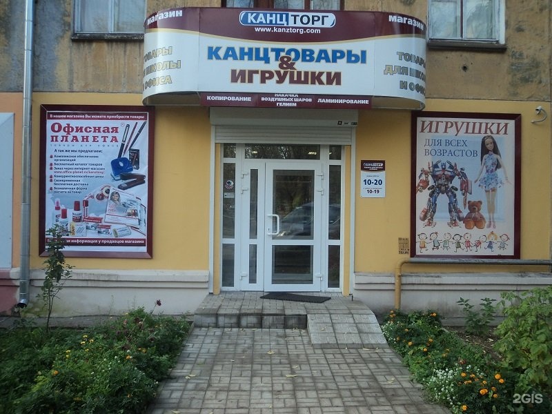 Канцторг Тамбов. Магазин Канцторг на сах поселке город Уссурийск. Сайт канцторг нижний