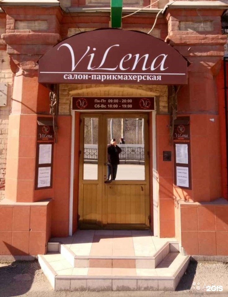 парикмахерские пермь адреса. крупской 72 пермь. крупская 41а пермь аптека живика. ул космонавта леонова 22. парикмахерские пермь адреса.