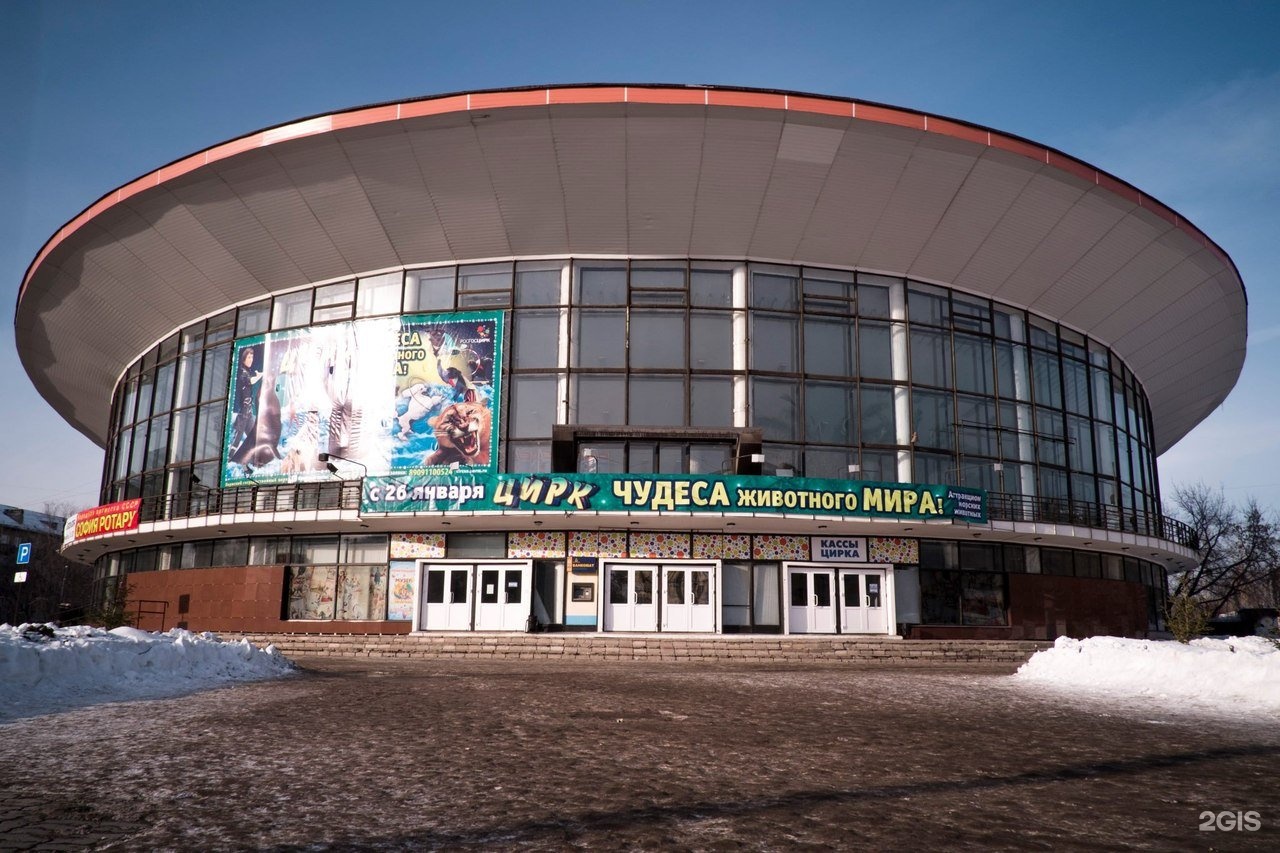 В Перми Пермский государственный цирк,