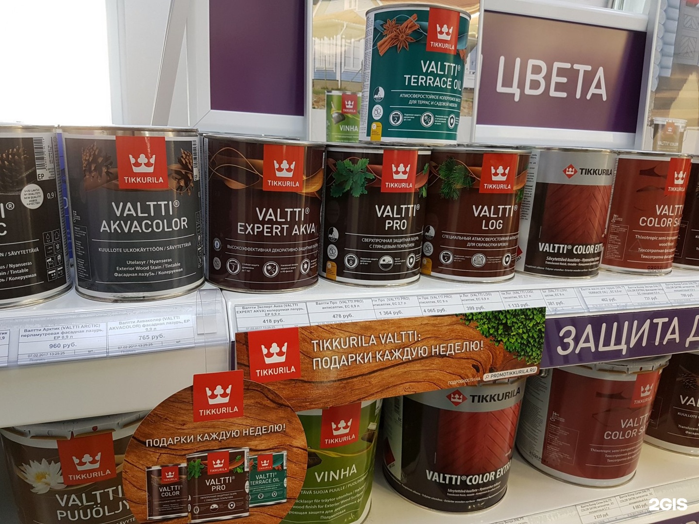 Жк краски. 7 красок пермь. Студия красок пермь. 7 красок пермь. Студия цвета tikkurila краснодар.