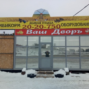 Фото от владельца Перепелиный дворъ, агрофирма