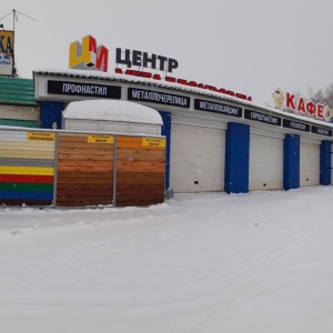 Фото от владельца Центр металлокровли, торгово-производственная компания