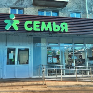 Ушаков Магазин Пермь