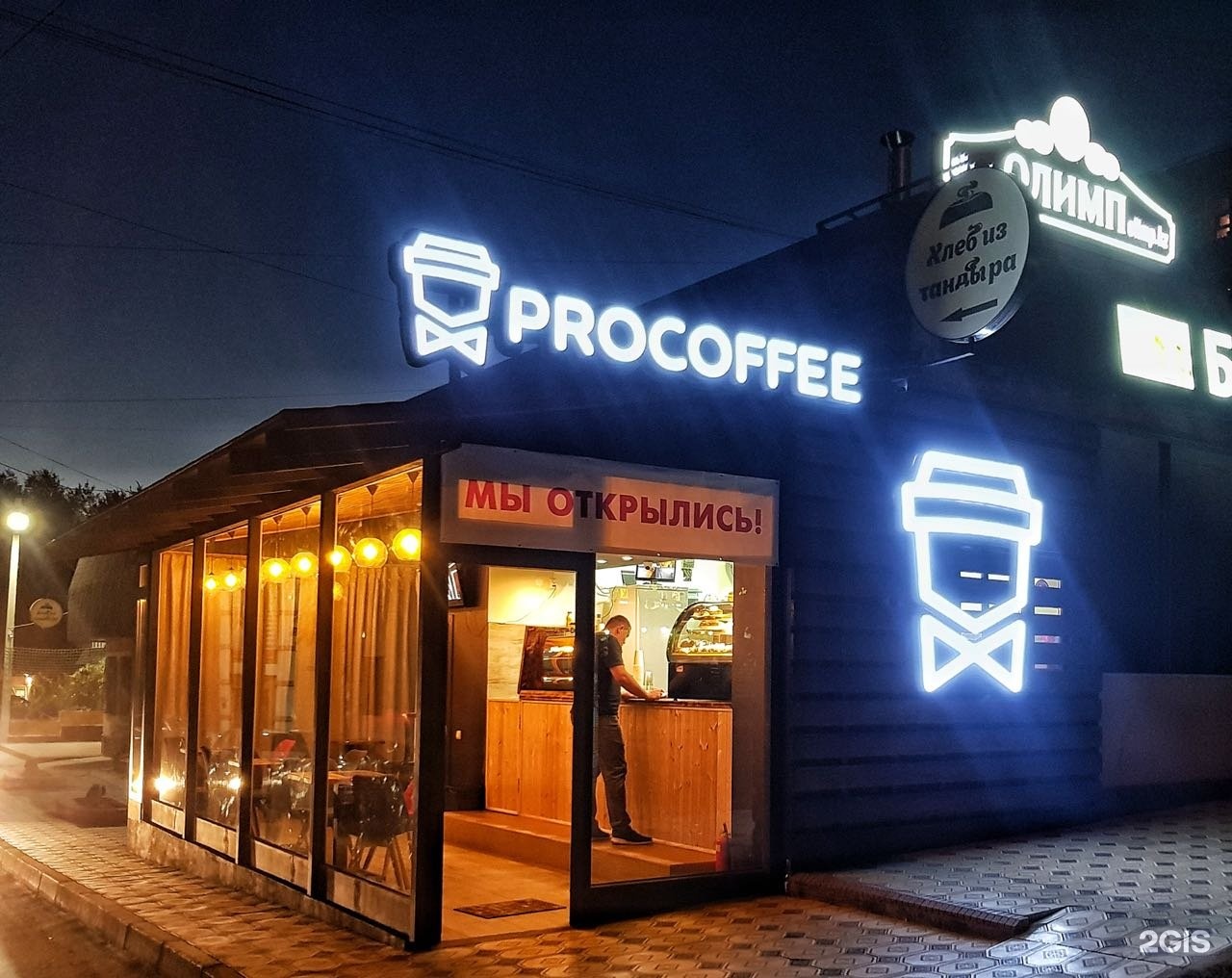 Evo procoffee. кофейни томск. ооо прокофе офис долгопрудный. Pro coffee челябинск. Coffein кофейня.