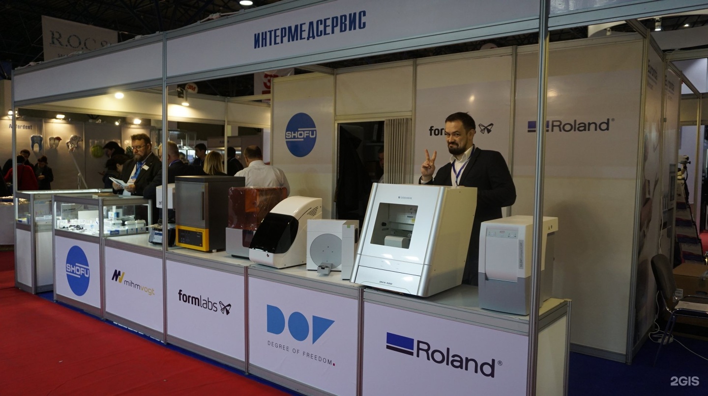 Магазин стоматологических материалов. Магазин стоматологических материалов. Интермедсервис логотип. Интермедсервис. 22 съезда кпсс 19 брянск.