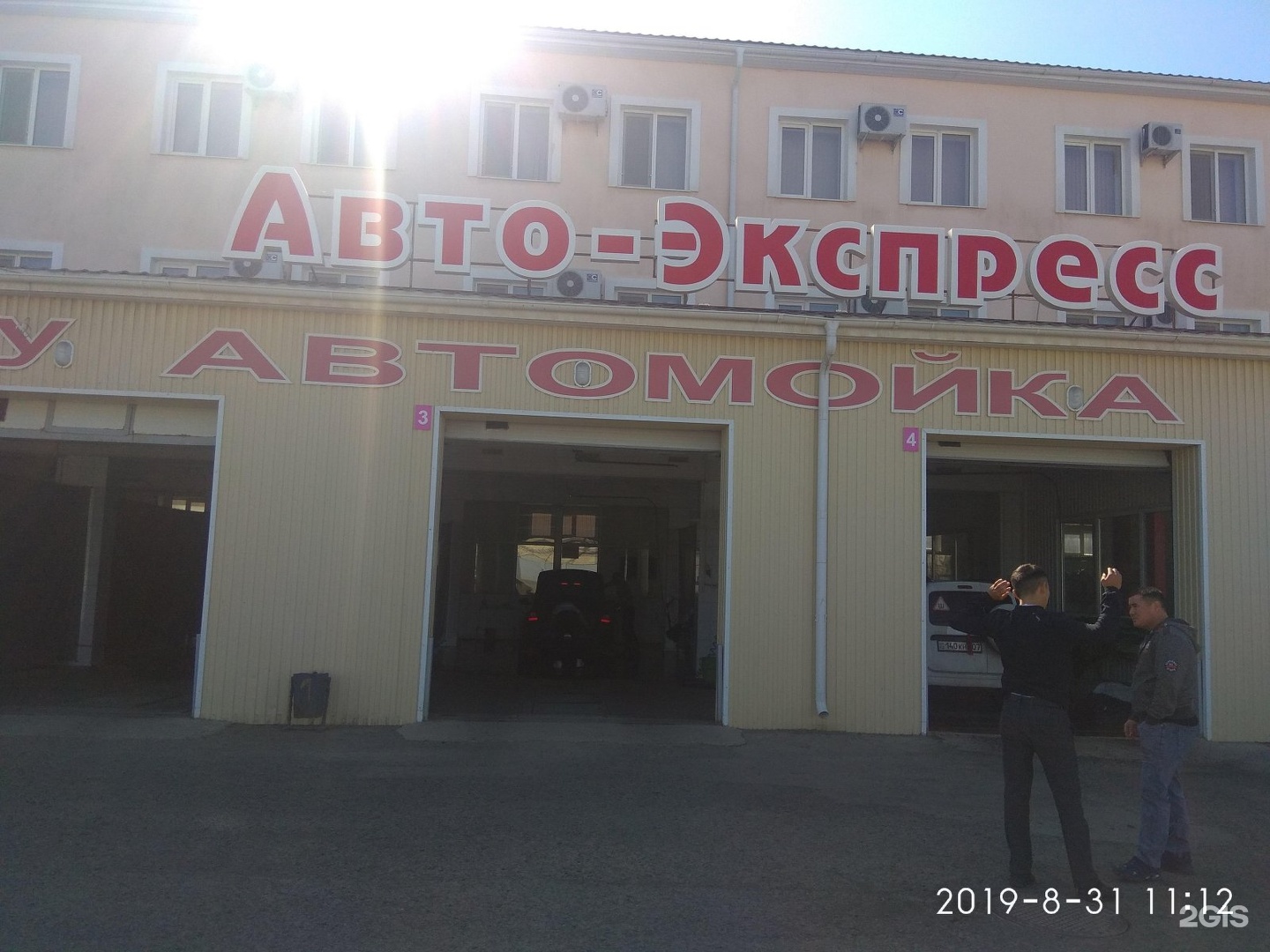 Новороссийская 3 волгоград. Экспресс авто. Экспресс- авто Сочи. ЗАО авто-экспресс.