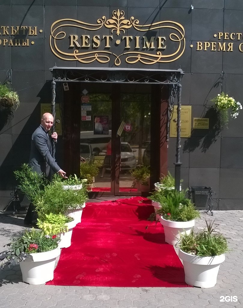 Рест тайм уфа. Рест время. Ресторан honey уфа. Рест тайм ресторан. Rest lounge перевод.