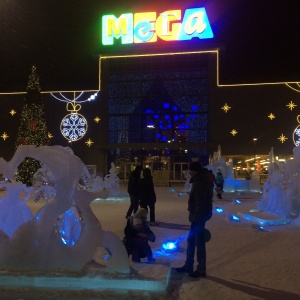 Фото от владельца Мега, семейный торговый центр