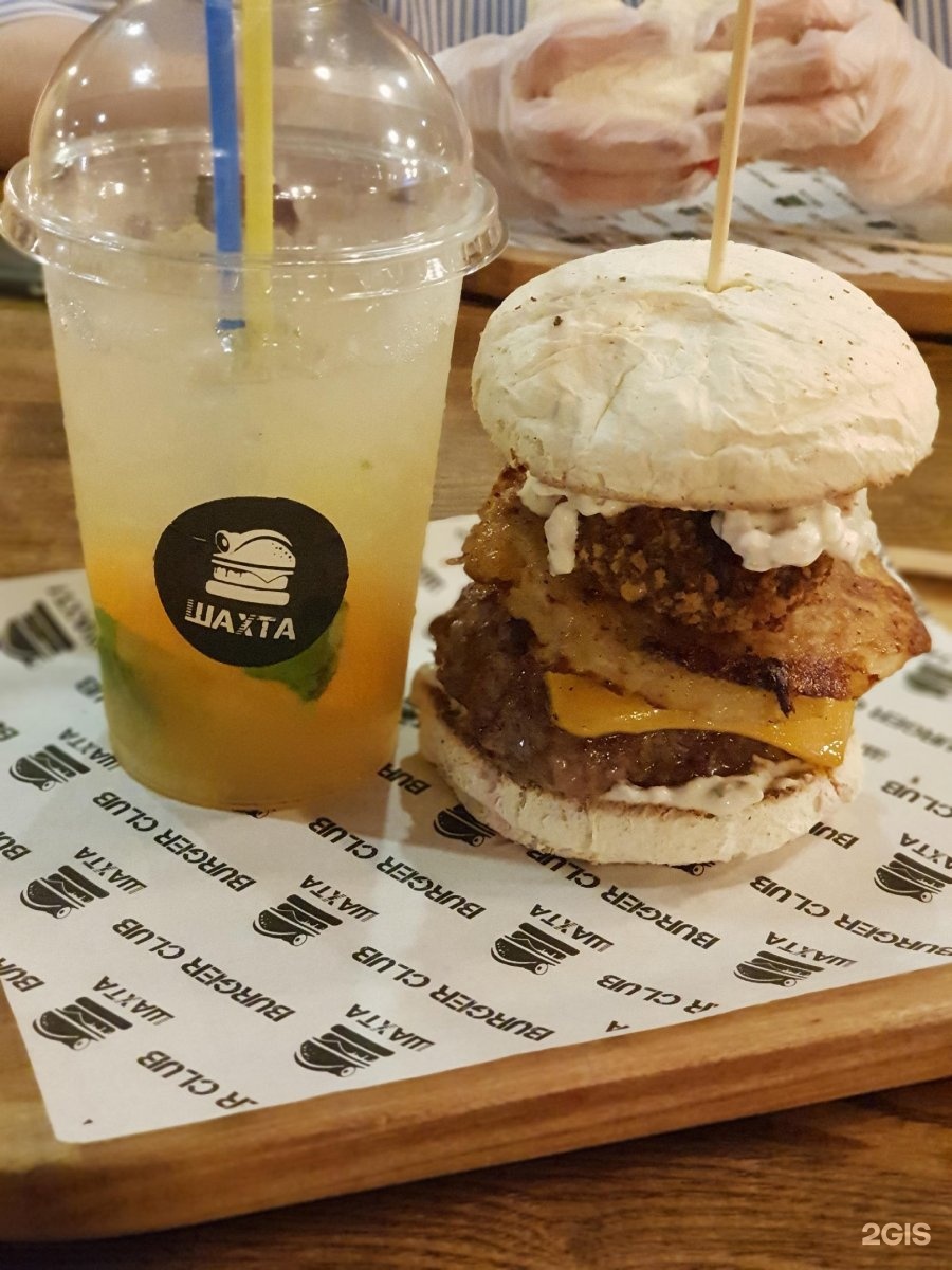 шахта бургер уфа меню