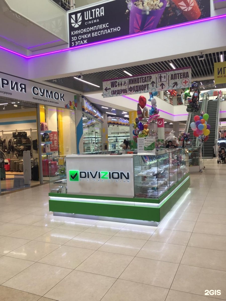 Divizion магазин. Divizion уфа. Divizion магазин. Дивизион уфа. Дивизион уфа каталог телефонов.