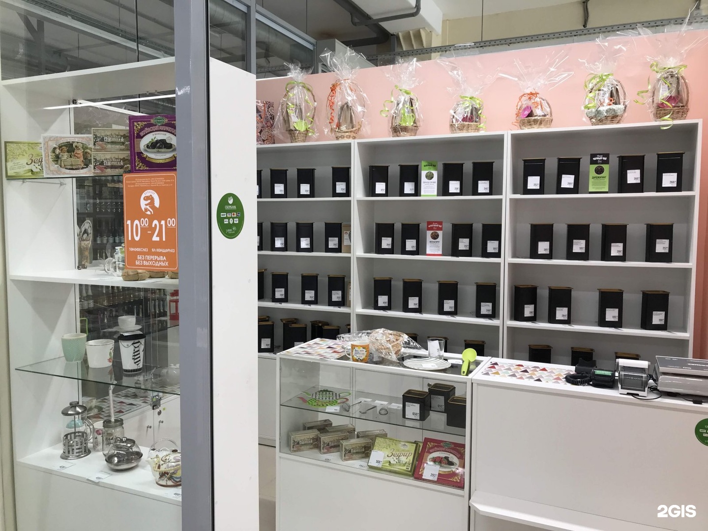 Premium store уфа. Кондитер 44 Кострома. Yves Rocher Париж. Ив Роше витрина. Ив Роше дизайн магазина.