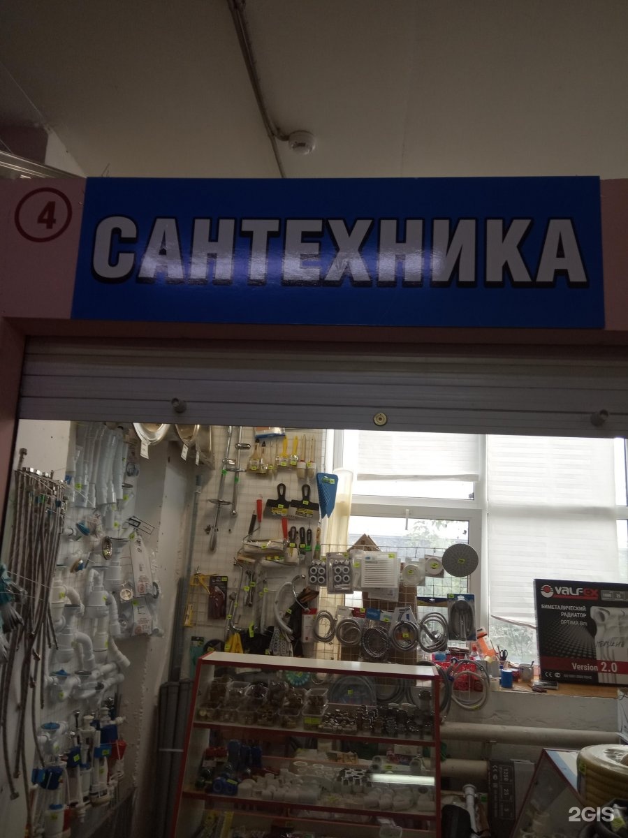 Магазин сантехники в уфе. Магазин сантехники Уфа.