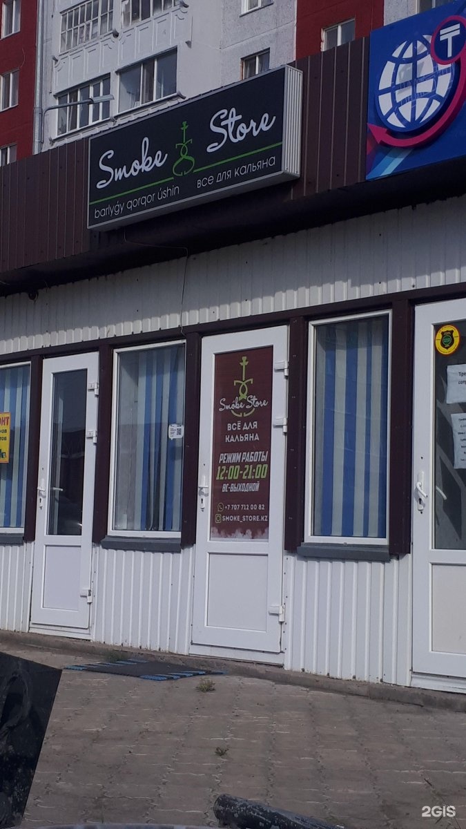 первомайская 26 самара. табак здание. смокшоп. 2 smoke shop. гавана магазин табака.