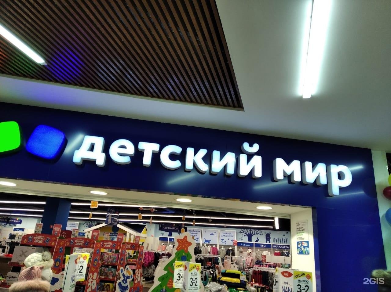 Торговый мир. ТРЦ мир. ТЦ мир.