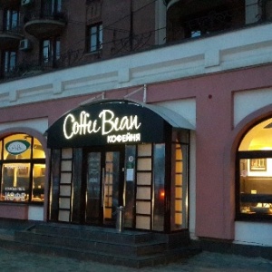 Фото от владельца Coffee Bean, кофейня