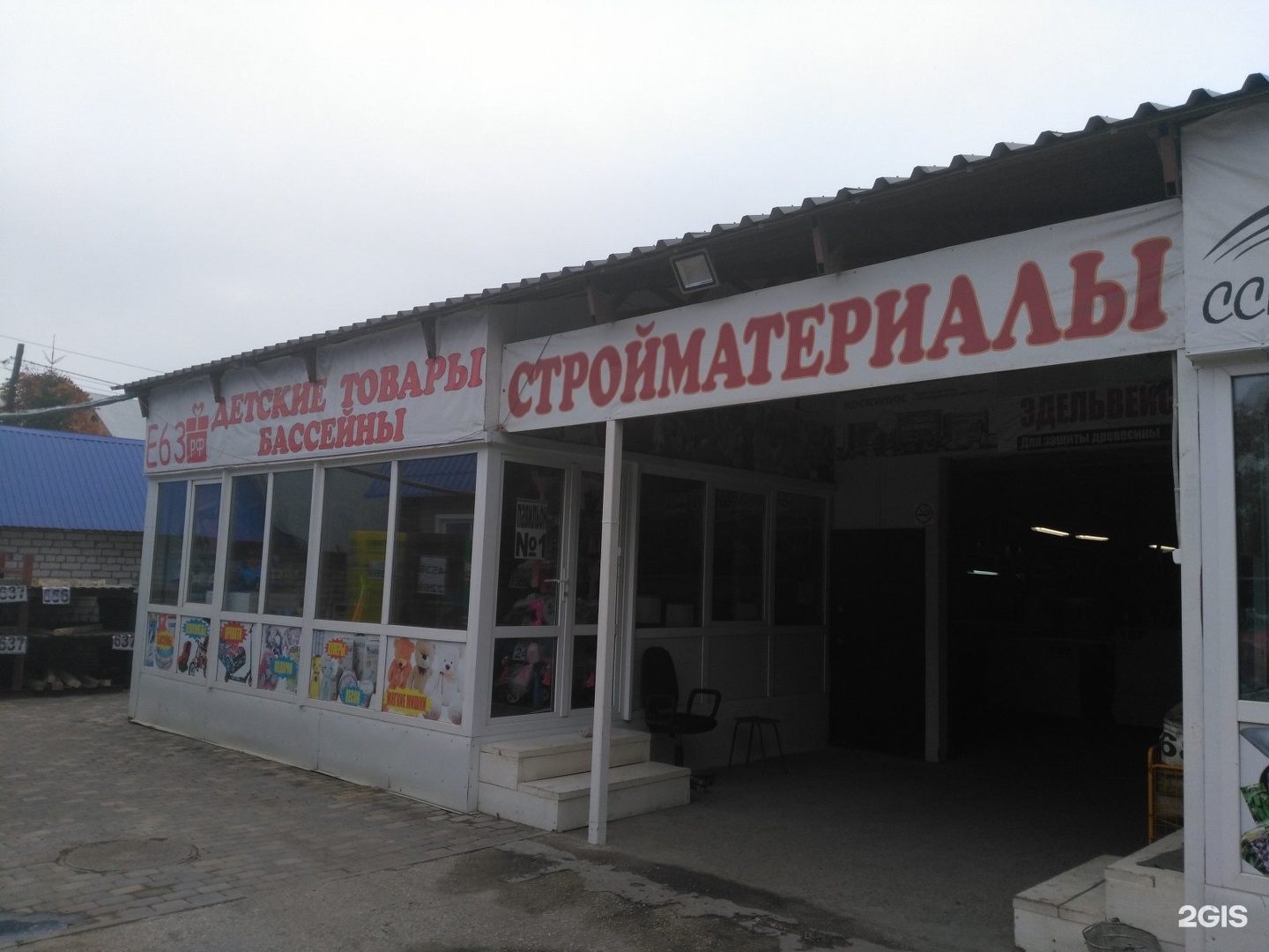 Магазин Купино Самара на Заводском шоссе