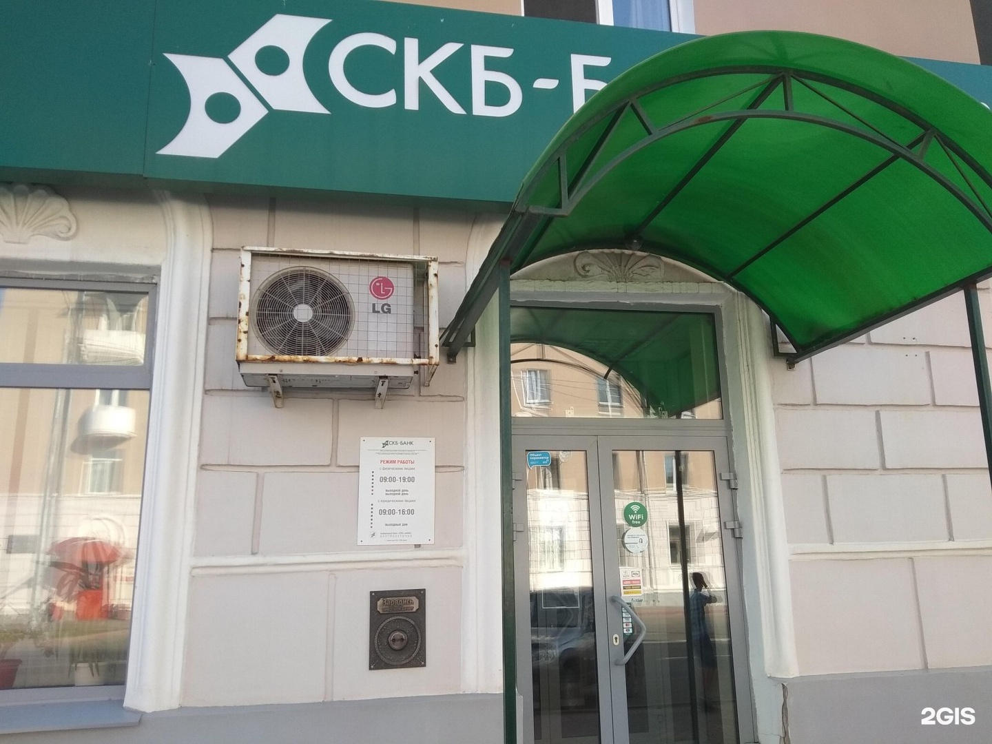СКБ банк Куйбышева 75