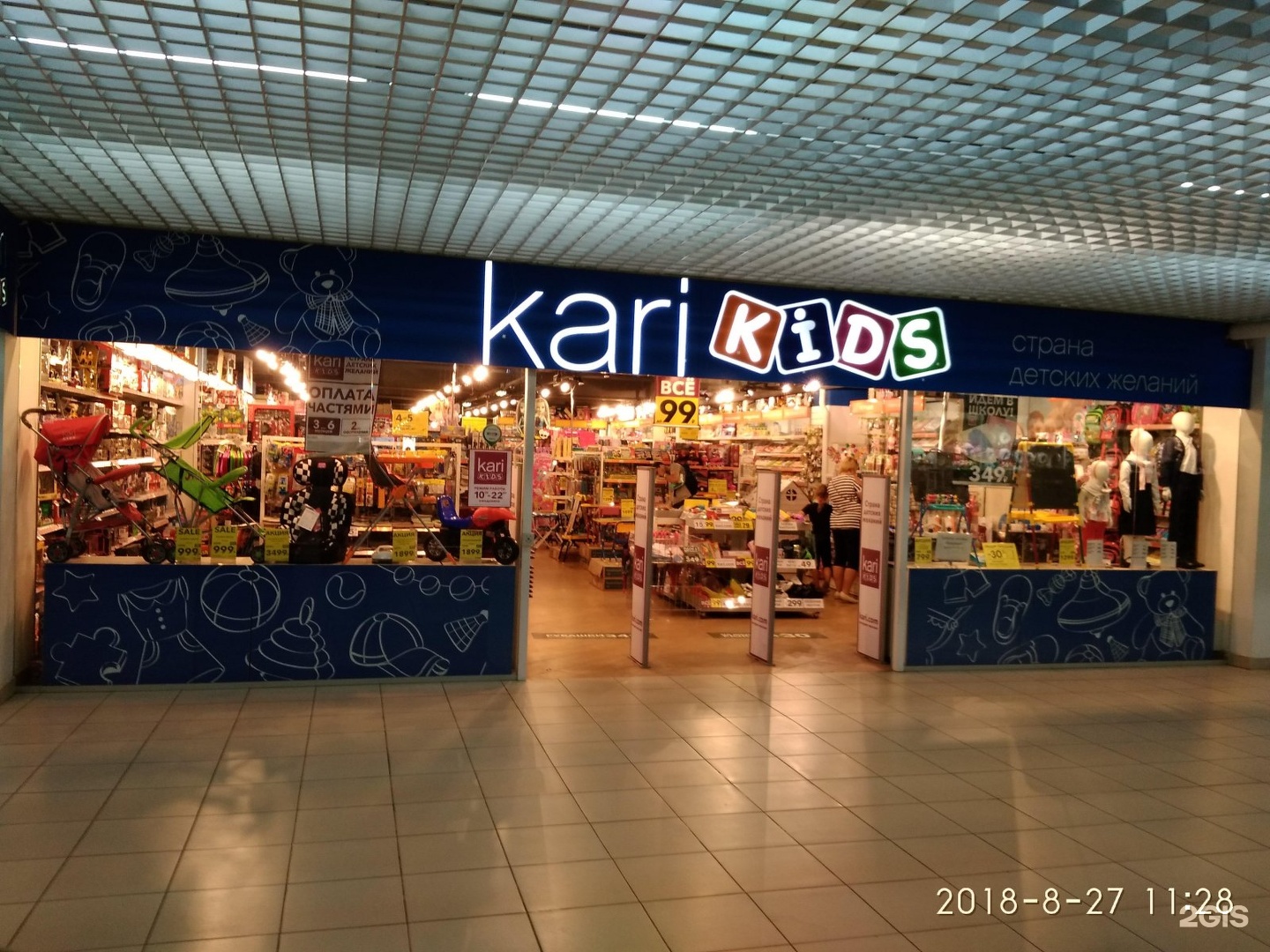 Кари кидс самара. Kari Kids Самара. Kari Kids вывеска. Kari Kids самолет. Kari Kids Пятигорск адреса фото.