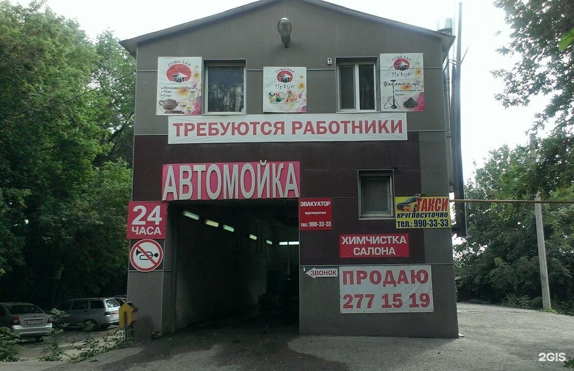 Автомойка проспекте