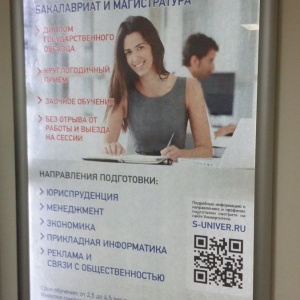 Фото от владельца Синергия, Московский финансово-промышленный университет