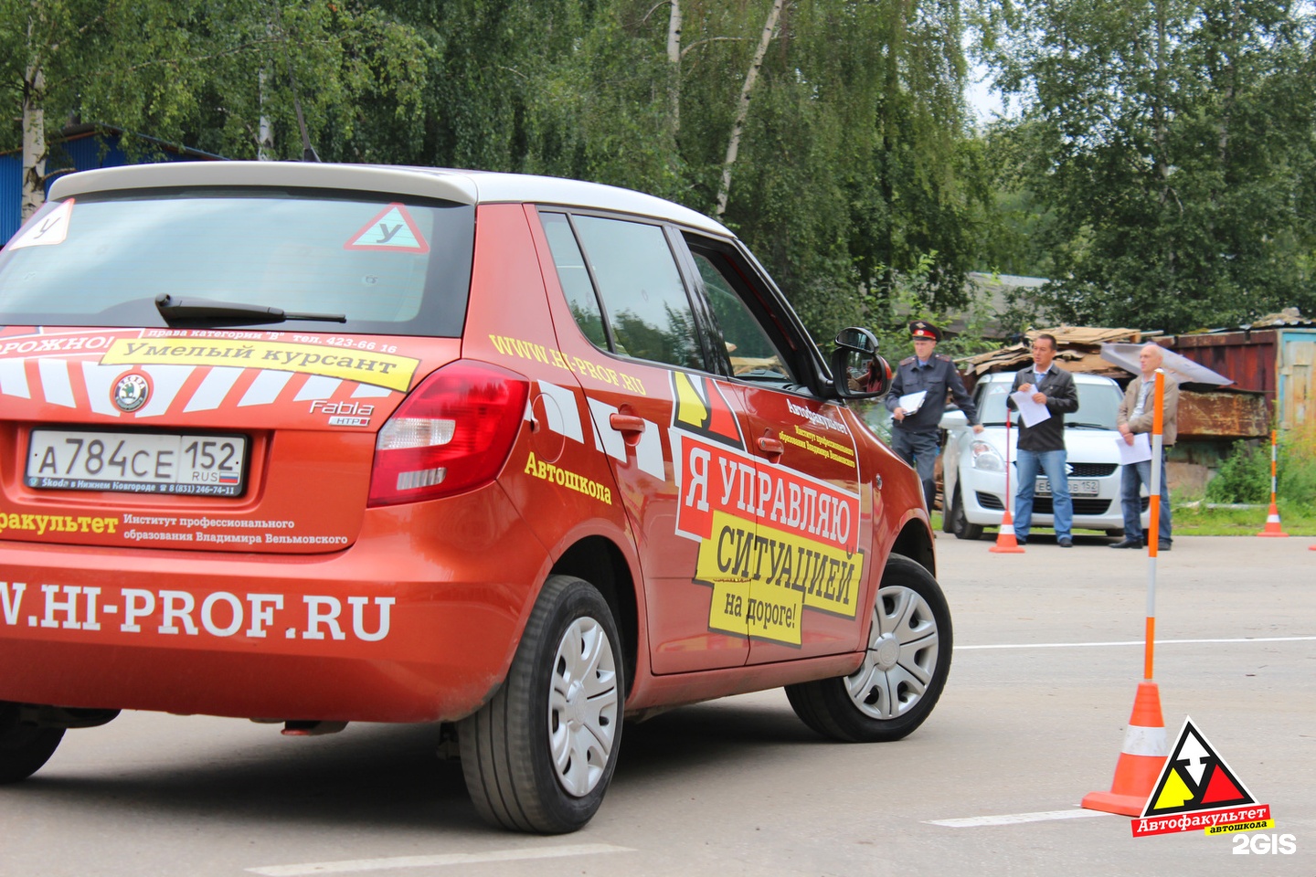 Сайты автошколы нижний новгород