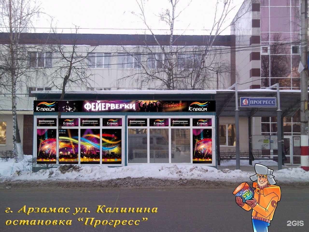 Пиротехника москва магазины. Магазин пиротехники в нижнем новгороде. Русский фейерверк мичуринск. Новоуральск магазин русский фейерверк. Магия огня нижний новгород.