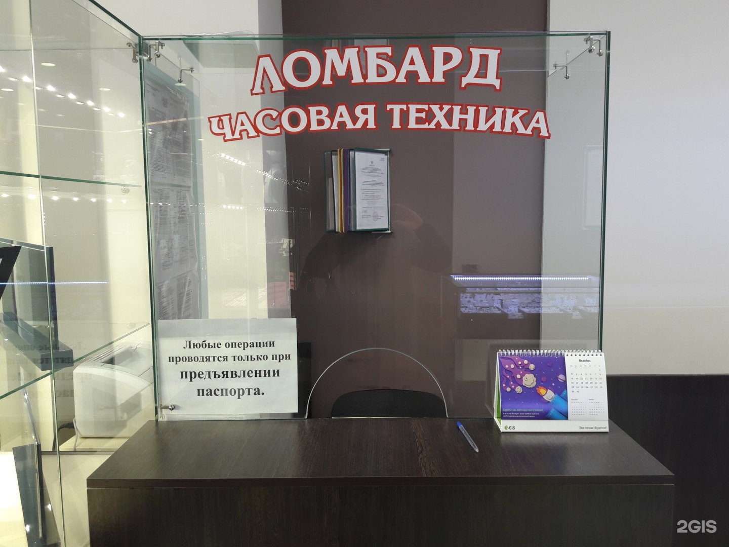Часовая техника ломбард в минске часы сдам