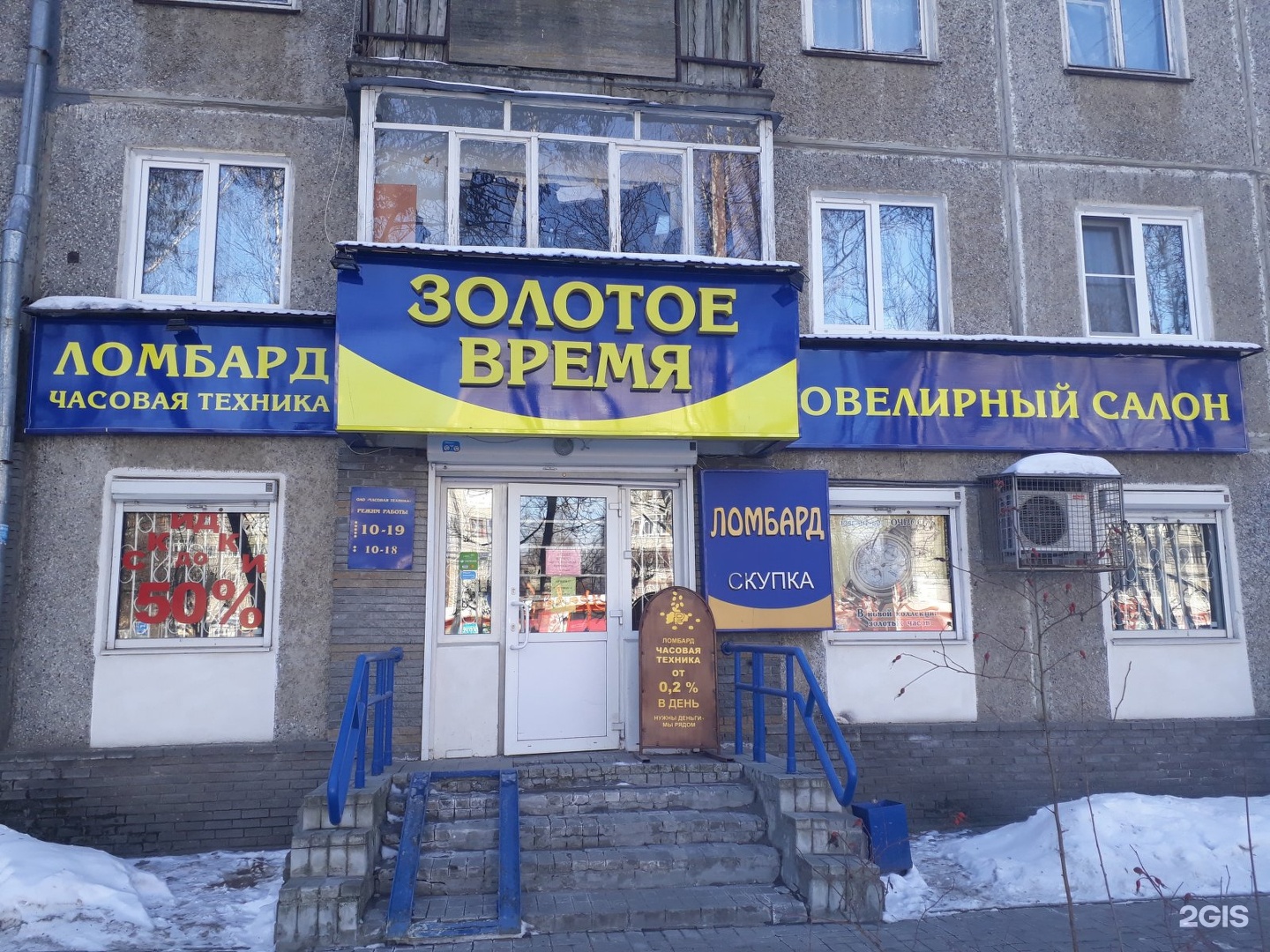 Ломбарды часовые спортивном зале в одного часа стоимость