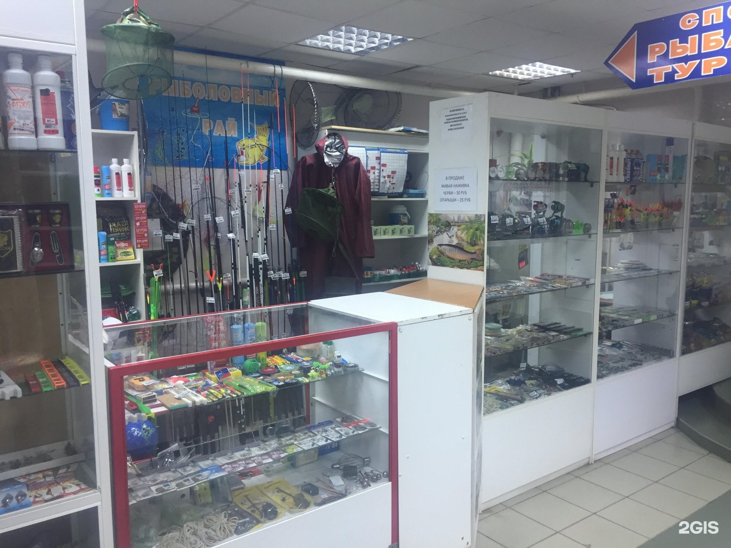 Рыболовный Магазин Нижний Новгород Рядом