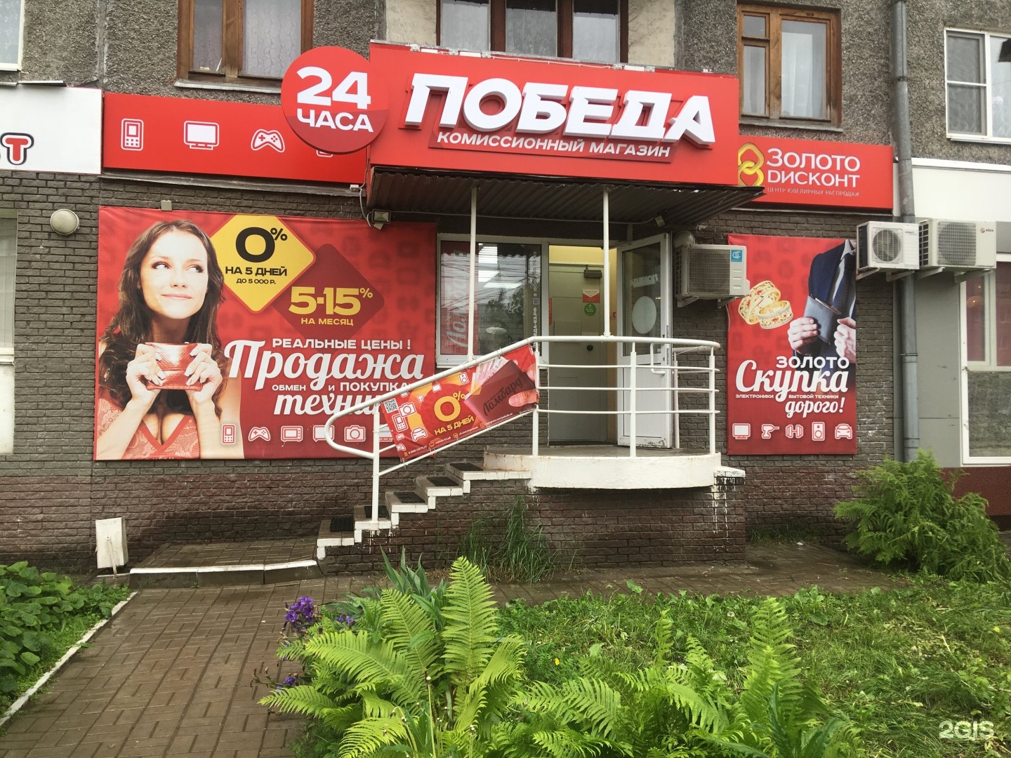 Победа Комиссионный Магазин Нижний Новгород Х