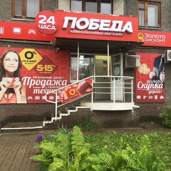 Комиссионный Магазин Нижний Новгород Автозаводский Район