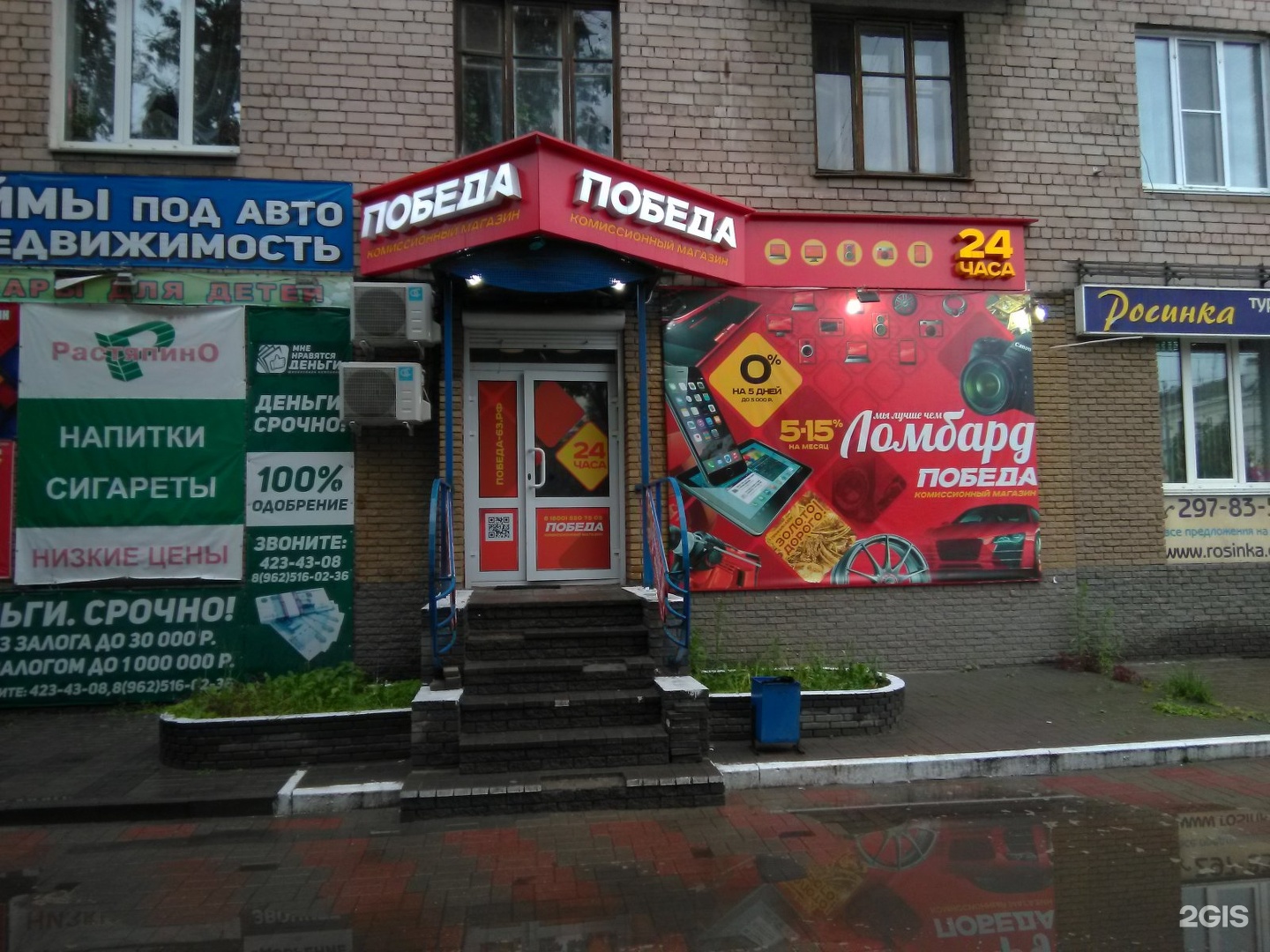 Магазин Победа Нижний Новгород Каталог