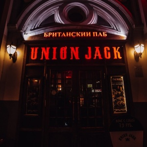 Фото от владельца Union Jack Grand Music Pub, британский паб