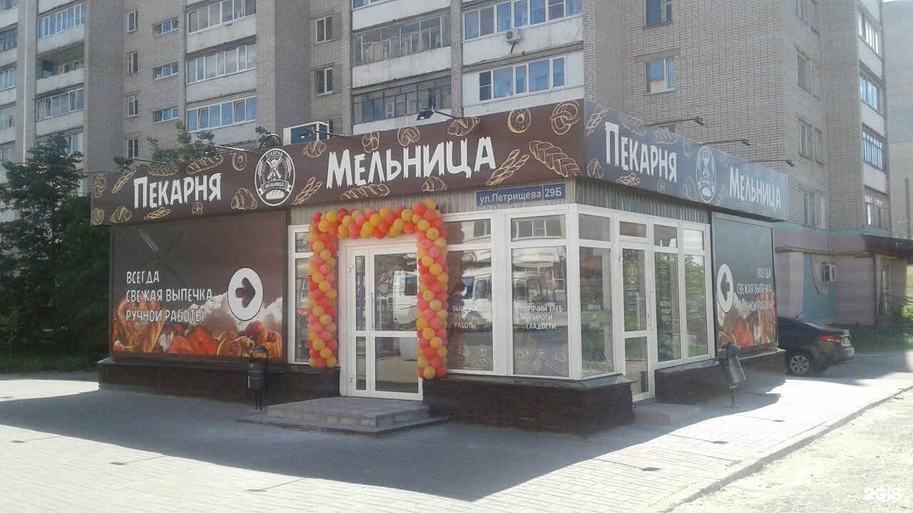 Пицца в дзержинске мельница