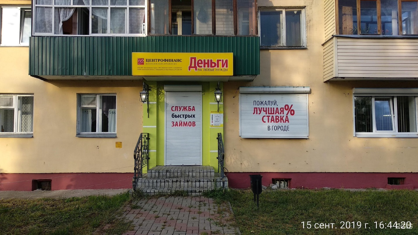 Быстрый займ долги срочно