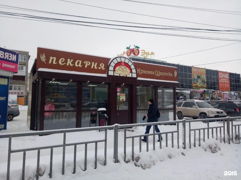 Пекарня красная шапочка в нижнем новгороде. Пекарня Дзержинск Чкалова 24 Дзержинск. Пекарня красная шапочка. Морская пекарня красная. Пекарня красная шапочка Нижний Новгород.