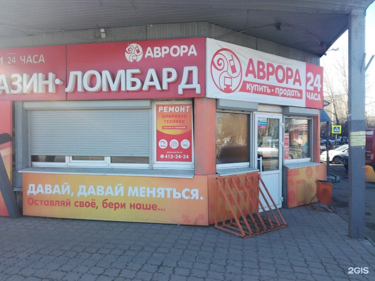 Часа новгород ломбард нижний 24 скупки заря часы