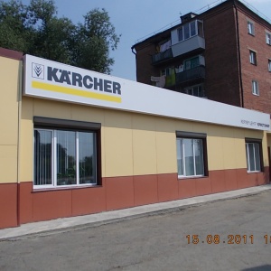 Фото от владельца Кристофер, ООО, официальный представитель KARCHER